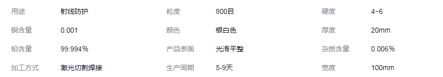 南宁铅块生产加工